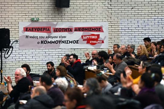 komounistiki apeleftherosi